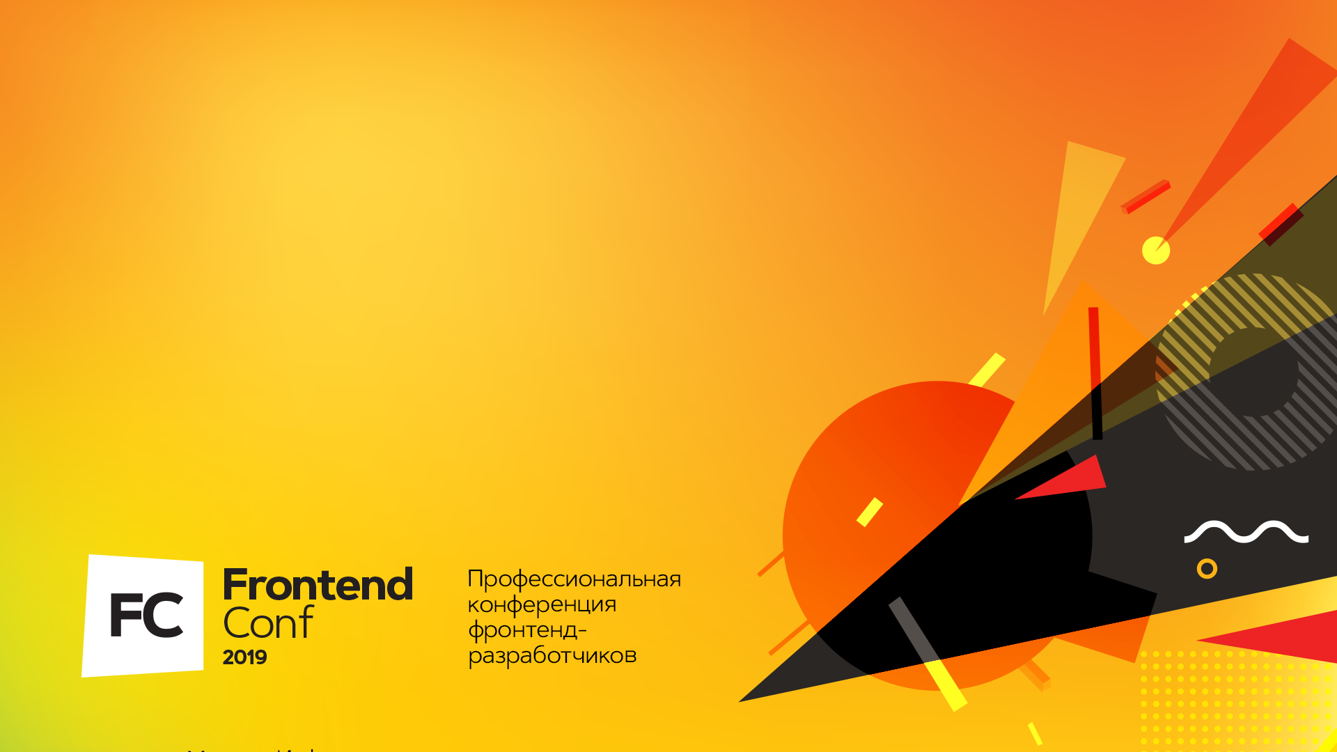 FrontendConf Background